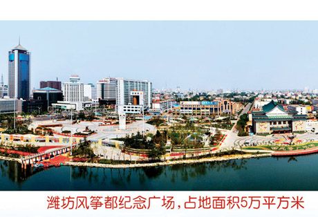 濰坊風箏廣場.jpg